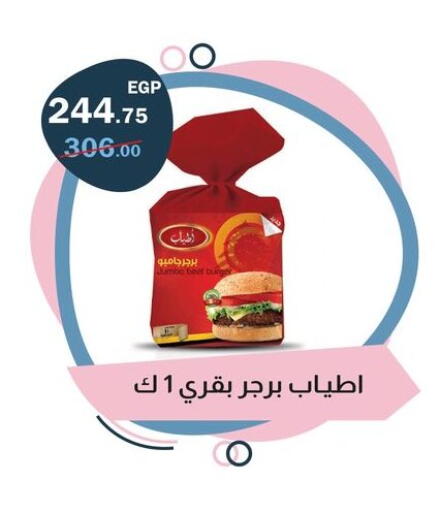 available at فلامنجو هايبرماركت in Egypt - القاهرة