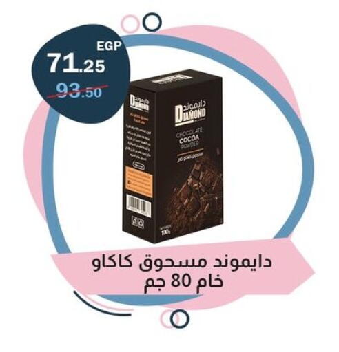 available at فلامنجو هايبرماركت in Egypt - القاهرة