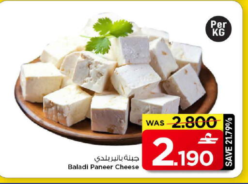 available at مارك & سايف in عُمان - مسقط‎