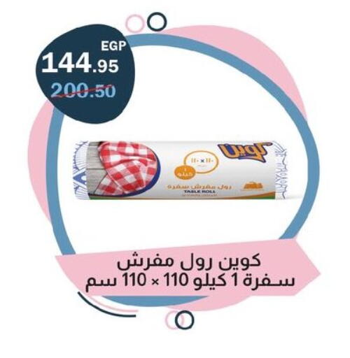 available at فلامنجو هايبرماركت in Egypt - القاهرة