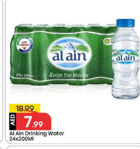 available at مارك & سيف in الإمارات العربية المتحدة , الامارات - أبو ظبي