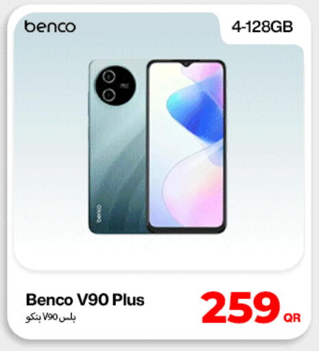 available at ميراكل للهواتف in قطر - الشحانية