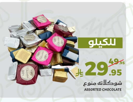 available at Mira Mart Mall in KSA, Saudi Arabia, Saudi - Jeddah