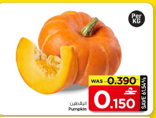 Pumpkin available at MARK & SAVE in Oman - Muscat