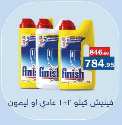 available at فلامنجو هايبرماركت in Egypt - القاهرة