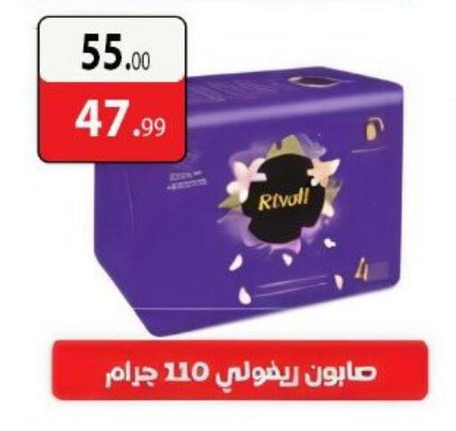 available at الكواوي ماركت in Egypt - القاهرة