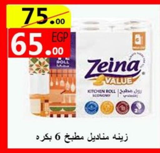 available at El Kwawy Market in Egypt - Cairo