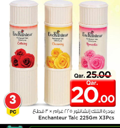 available at مارك & سيف in قطر - الشحانية