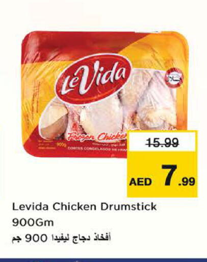 available at نستو هايبرماركت in الإمارات العربية المتحدة , الامارات - الشارقة / عجمان