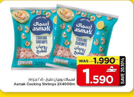 available at مارك & سايف in عُمان - مسقط‎