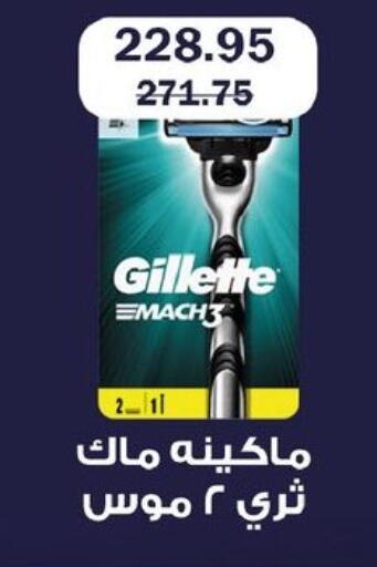 available at Flamingo Hyper Market in Egypt - Cairo