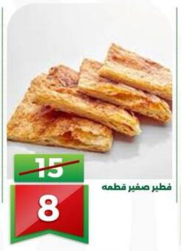 available at Green Tree Hypermarket - Sohag in Egypt - Cairo