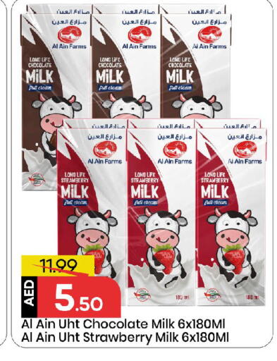 Strawberry available at Mark & Save in UAE - Sharjah / Ajman