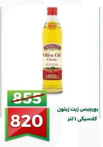 available at جرين تري هايبرماركت - سوهاج in Egypt - القاهرة