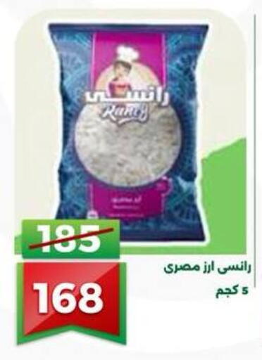 available at جرين تري هايبرماركت - سوهاج in Egypt - القاهرة
