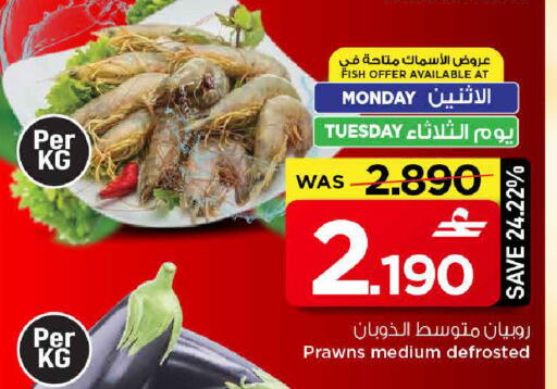 available at مارك & سايف in عُمان - مسقط‎