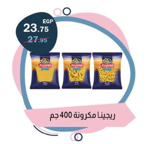 available at Flamingo Hyper Market in Egypt - Cairo