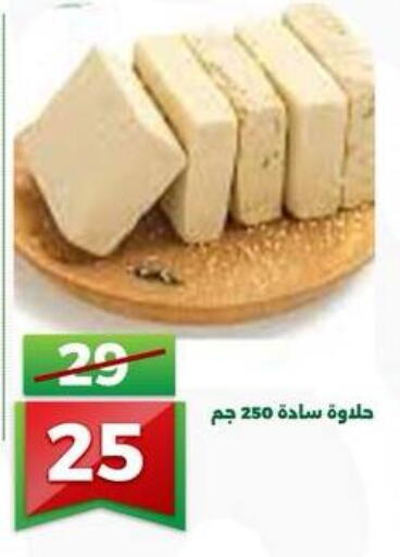 available at جرين تري هايبرماركت - سوهاج in Egypt - القاهرة