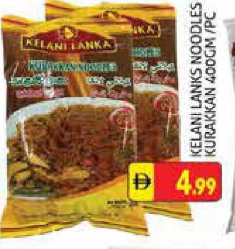 available at هايبرماركت النخيل محيصنة in الإمارات العربية المتحدة , الامارات - دبي