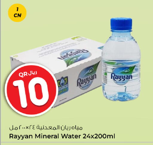 available at Rawabi Hypermarket in Qatar - Al-Shahaniya