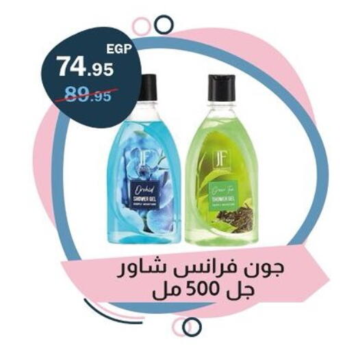 available at فلامنجو هايبرماركت in Egypt - القاهرة