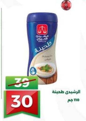 available at جرين تري هايبرماركت - سوهاج in Egypt - القاهرة