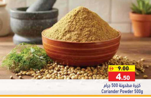 Coriander available at أسواق رامز in الإمارات العربية المتحدة , الامارات - أبو ظبي