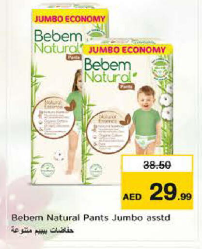 available at نستو هايبرماركت in الإمارات العربية المتحدة , الامارات - الشارقة / عجمان