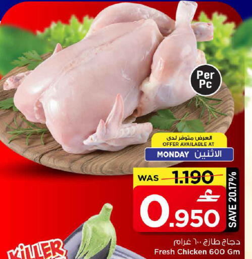 available at مارك & سايف in عُمان - مسقط‎