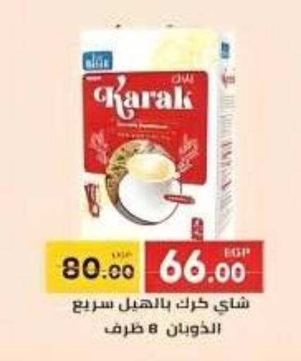 available at الكواوي ماركت in Egypt - القاهرة