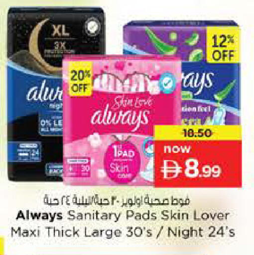 available at Nesto Hypermarket in UAE - Sharjah / Ajman