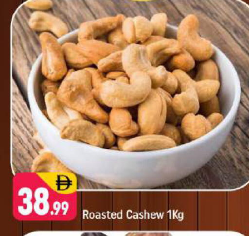 available at Shaklan  in UAE - Dubai