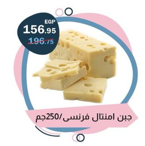available at فلامنجو هايبرماركت in Egypt - القاهرة