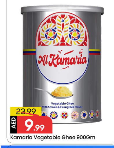 Fenugreek available at مارك & سيف in الإمارات العربية المتحدة , الامارات - الشارقة / عجمان