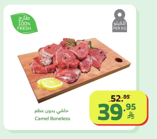 available at Al Raya in KSA, Saudi Arabia, Saudi - Medina