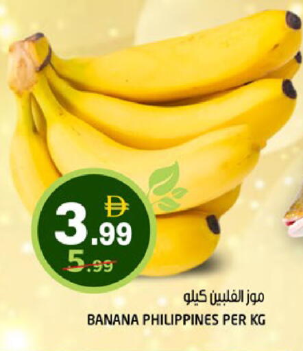 Banana from Philippines available at هاشم هايبرماركت in الإمارات العربية المتحدة , الامارات - الشارقة / عجمان