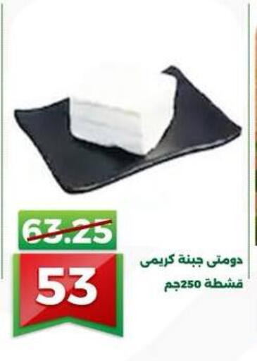 available at جرين تري هايبرماركت - سوهاج in Egypt - القاهرة