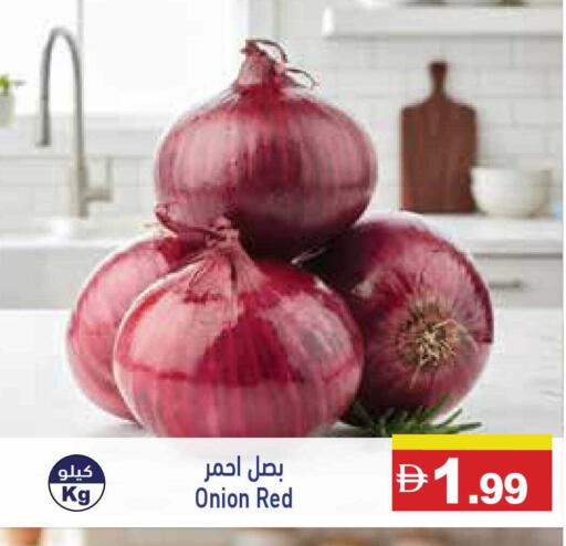 Onion available at أسواق رامز in الإمارات العربية المتحدة , الامارات - الشارقة / عجمان