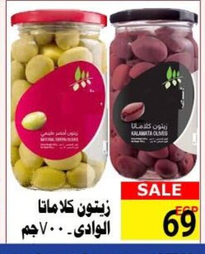 available at الكواوي ماركت in Egypt - القاهرة