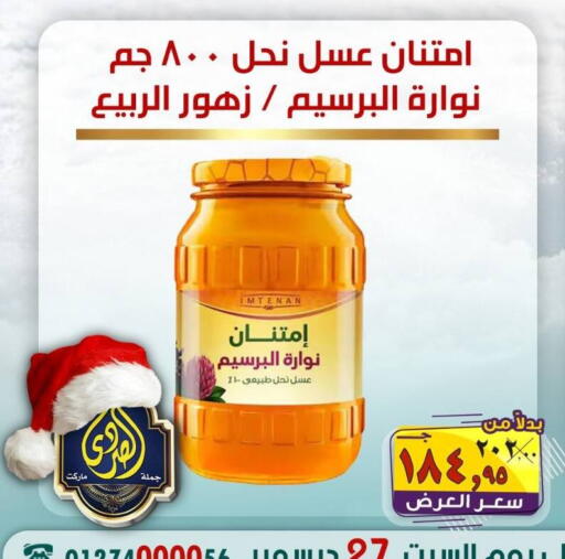 available at الصردي جملة ماركت in Egypt - القاهرة