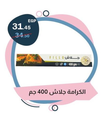 available at Flamingo Hyper Market in Egypt - Cairo