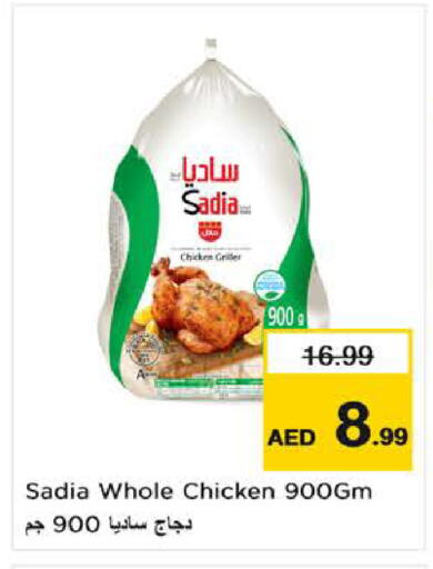 available at نستو هايبرماركت in الإمارات العربية المتحدة , الامارات - ٱلْفُجَيْرَة‎