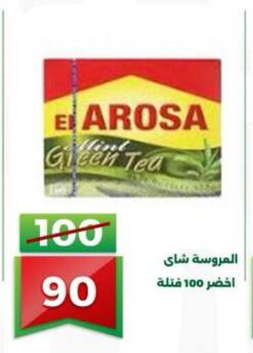 available at جرين تري هايبرماركت - سوهاج in Egypt - القاهرة