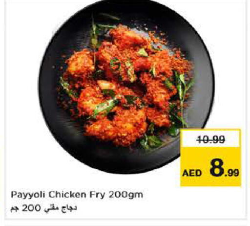 available at Nesto Hypermarket in UAE - Abu Dhabi