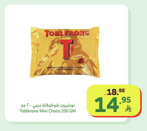 available at Al Raya in KSA, Saudi Arabia, Saudi - Ta'if