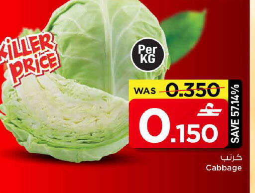 Cabbage available at MARK & SAVE in Oman - Muscat