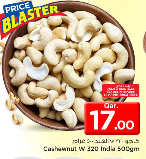 available at مارك & سيف in قطر - الشحانية