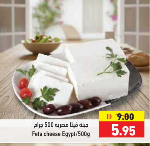 available at أسواق رامز in الإمارات العربية المتحدة , الامارات - أبو ظبي