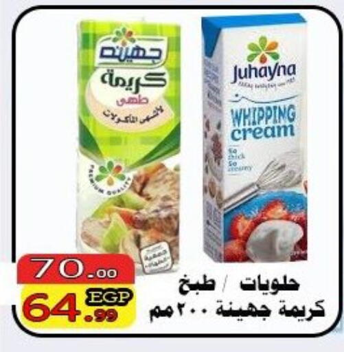 available at الكواوي ماركت in Egypt - القاهرة