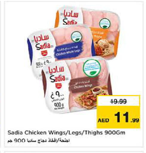 available at لاست تشانس in الإمارات العربية المتحدة , الامارات - ٱلْفُجَيْرَة‎